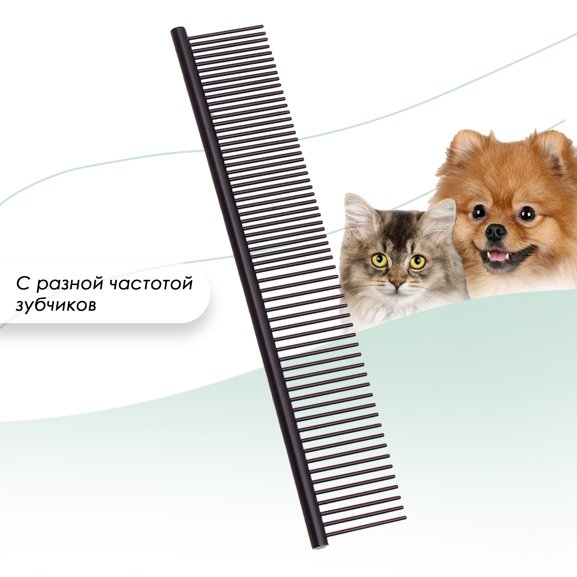 Расческа для животных, Гребень для кошек и собак, Расческа-гребень для ...