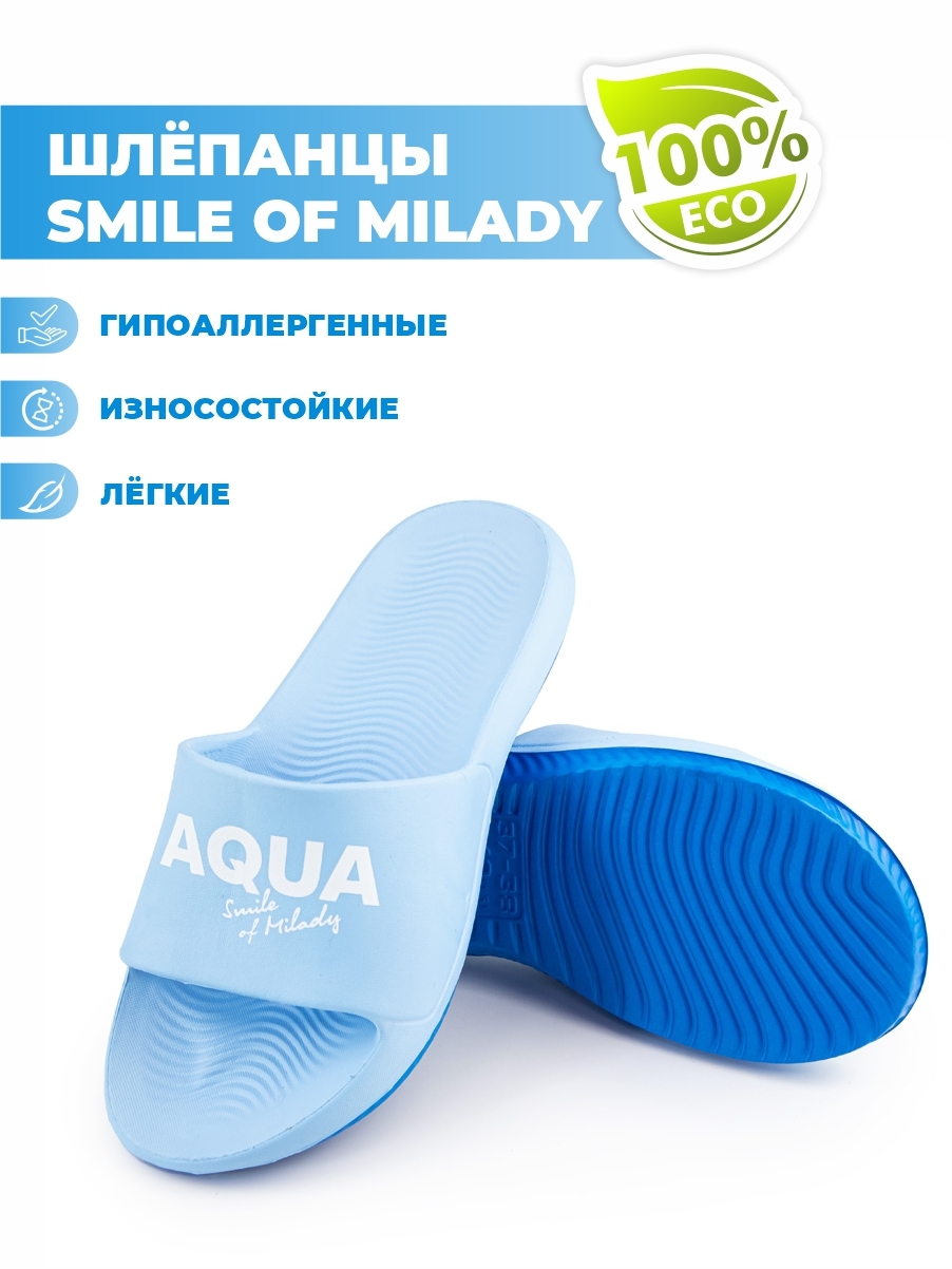 шлепанцы smile of mister. сланцы smile of milady пантолеты. пантолеты пляжные smile of milady эва. пантолеты пляжные smile of milady эва. S mister в краснодаре.