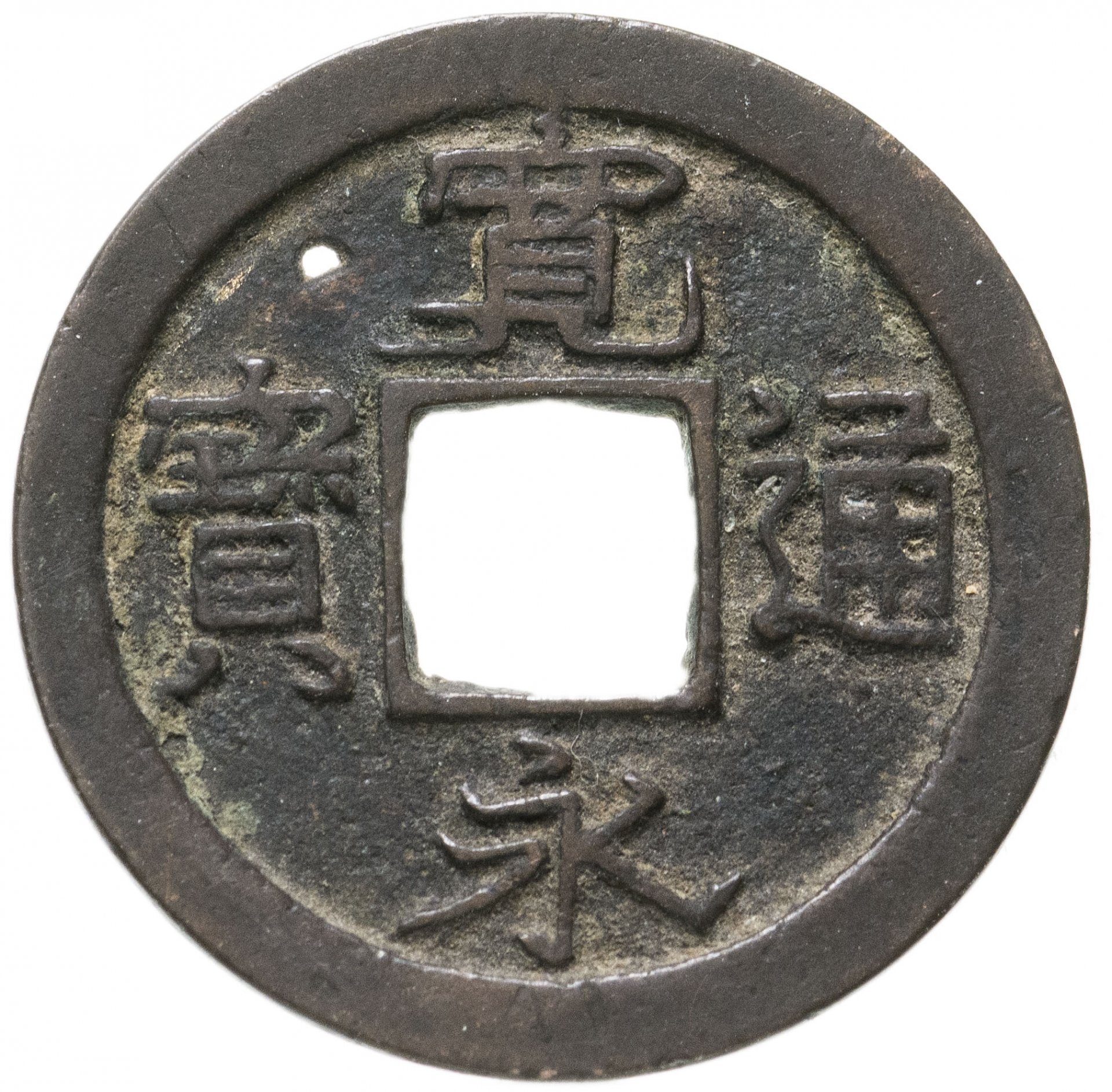 старые монеты китая