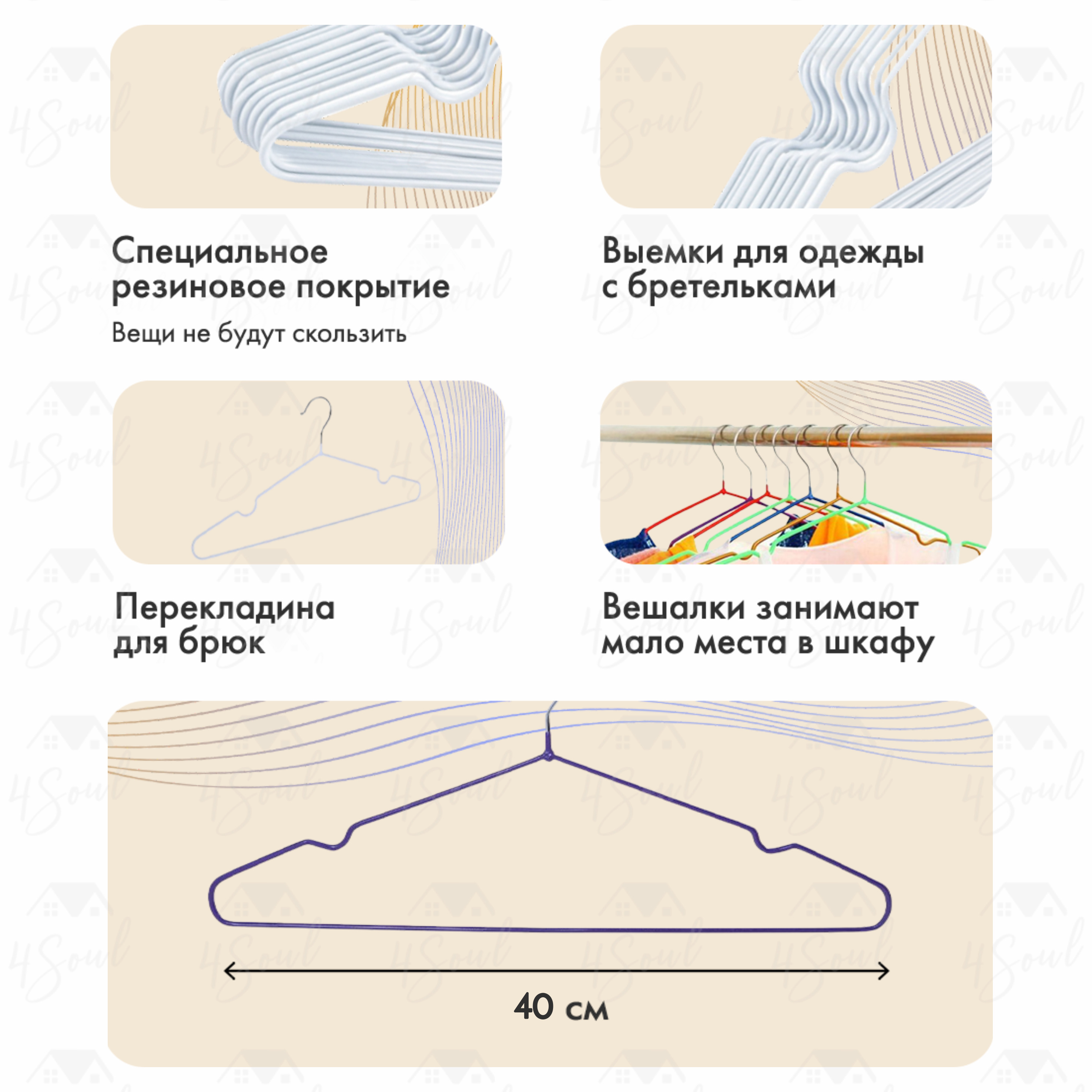 длина вешалки для одежды стандартной