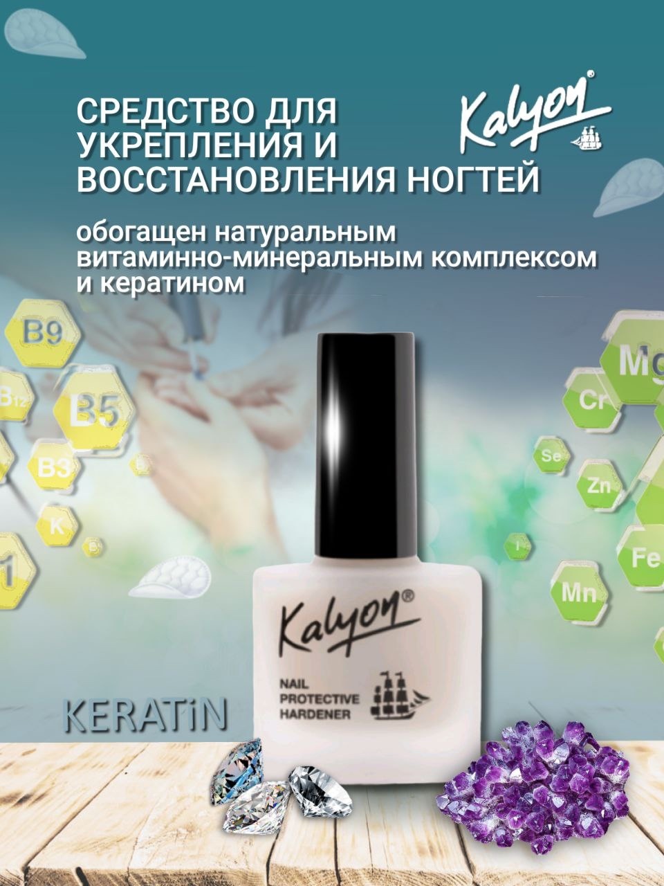СРЕДСТВО ДЛЯ ВОССТАНОВЛЕНИЯ И УКРЕПЛЕНИЯ НОГТЕЙ/Ножницы для кутикулы ...