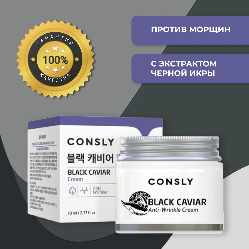 Крем caviar отзывы. Крем caviar отзывы