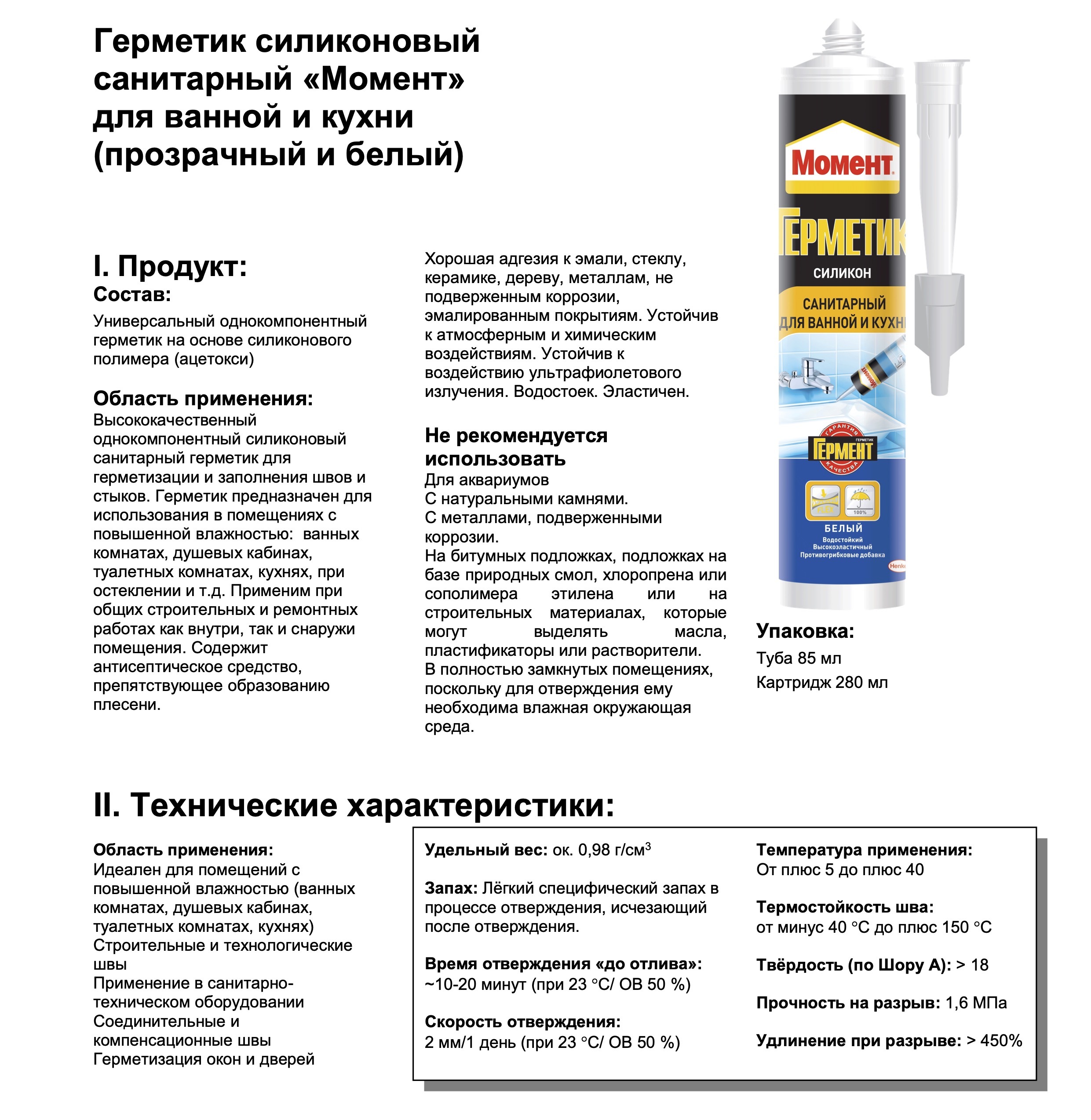 Силиконовый герметик расход на 1 м шва. Герметик момент силиконовый санитарный для ванной и кухни белый 280 мл. Герметик санитарный силиконовый для ванной и кухни момент прозрачный. Герметик момент для ванной. Герметик силиконовый белый Ava.