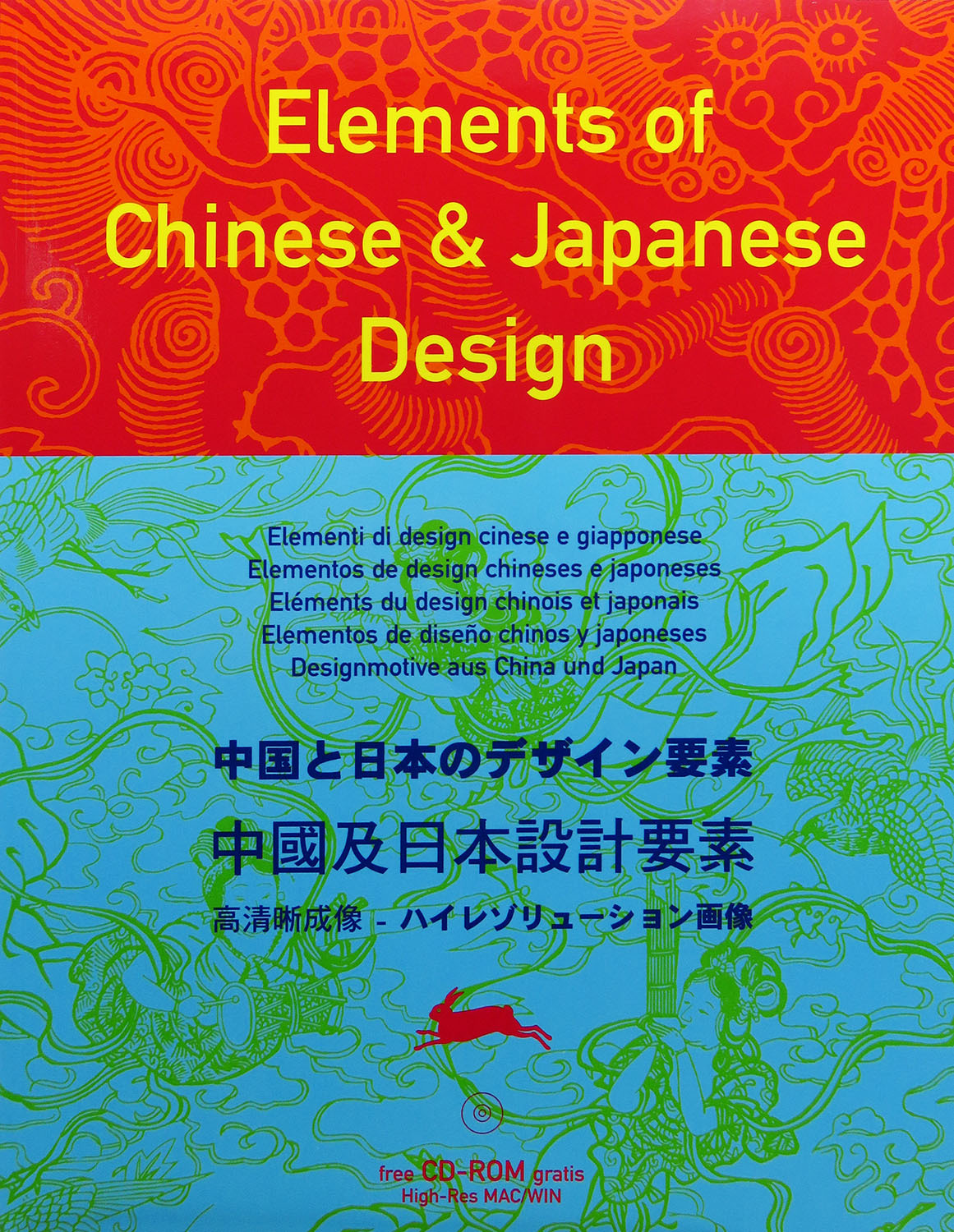 elements-of-chinese-japanese-design