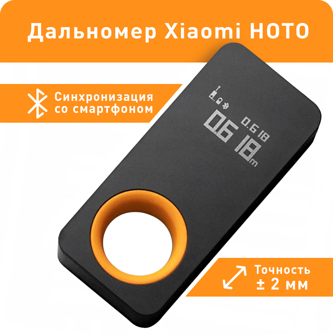 Купить Умный лазерный дальномер Xiaomi HOTO Smart Laser Measure по ...