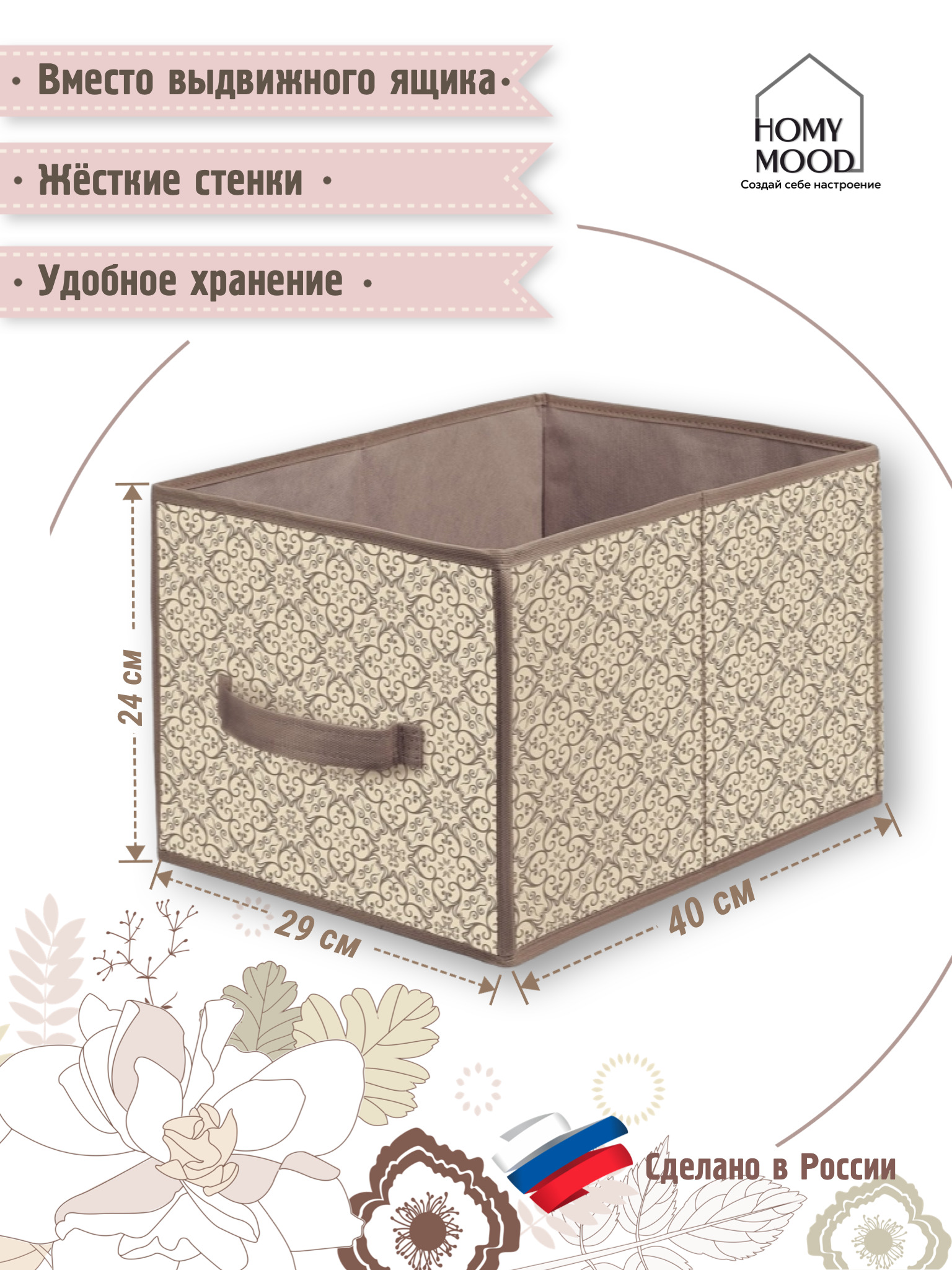 Коробки для Стеллажей 29 см – купить в интернет-магазине OZON по низкой ...