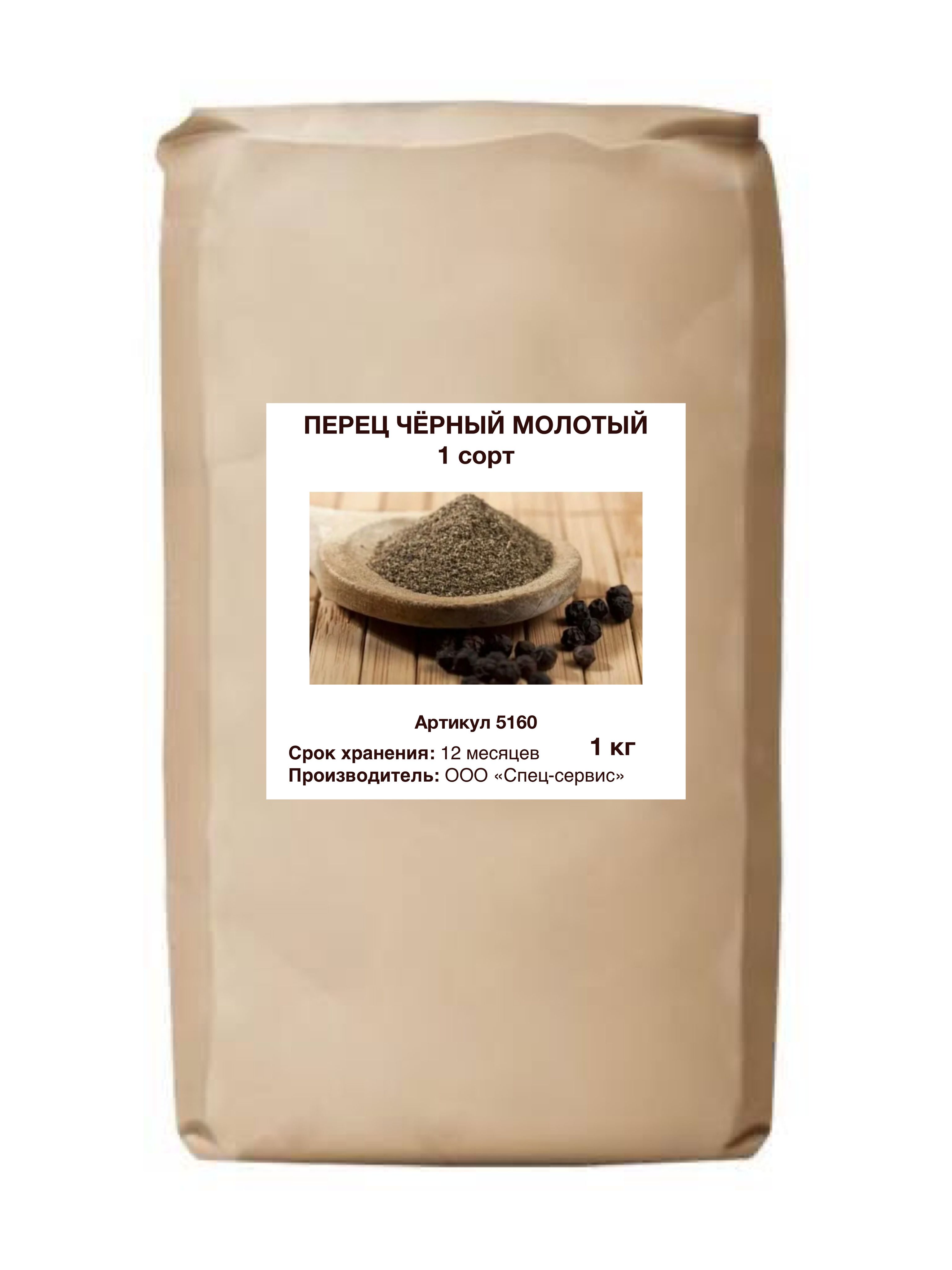 Перец молотый 1 кг. Перец молотый 1 кг. Перец молотый хорека 1 кг. Перец черный дробленый 1кг. Перец молотый за кг.