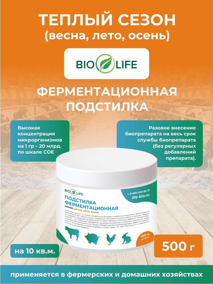 Магазин нативия отзывы. Bio Life.