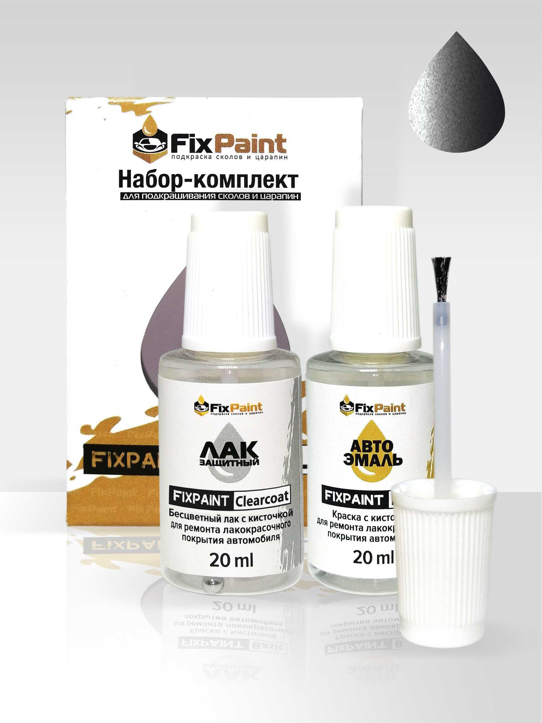 Средство для ремонта царапин FixPaint по низкой цене с доставкой в  интернет-магазине OZON (465305267)