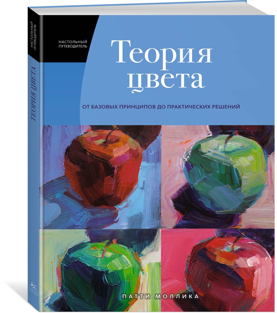 Психология Цвета Книга Купить