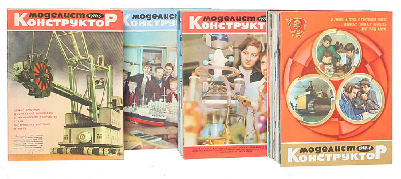 Читаем журналы конструкторы. Журнал Моделист конструктор 1974. 1974 Конструктор. В конструкторе журнале быстрого. Журнал ш83