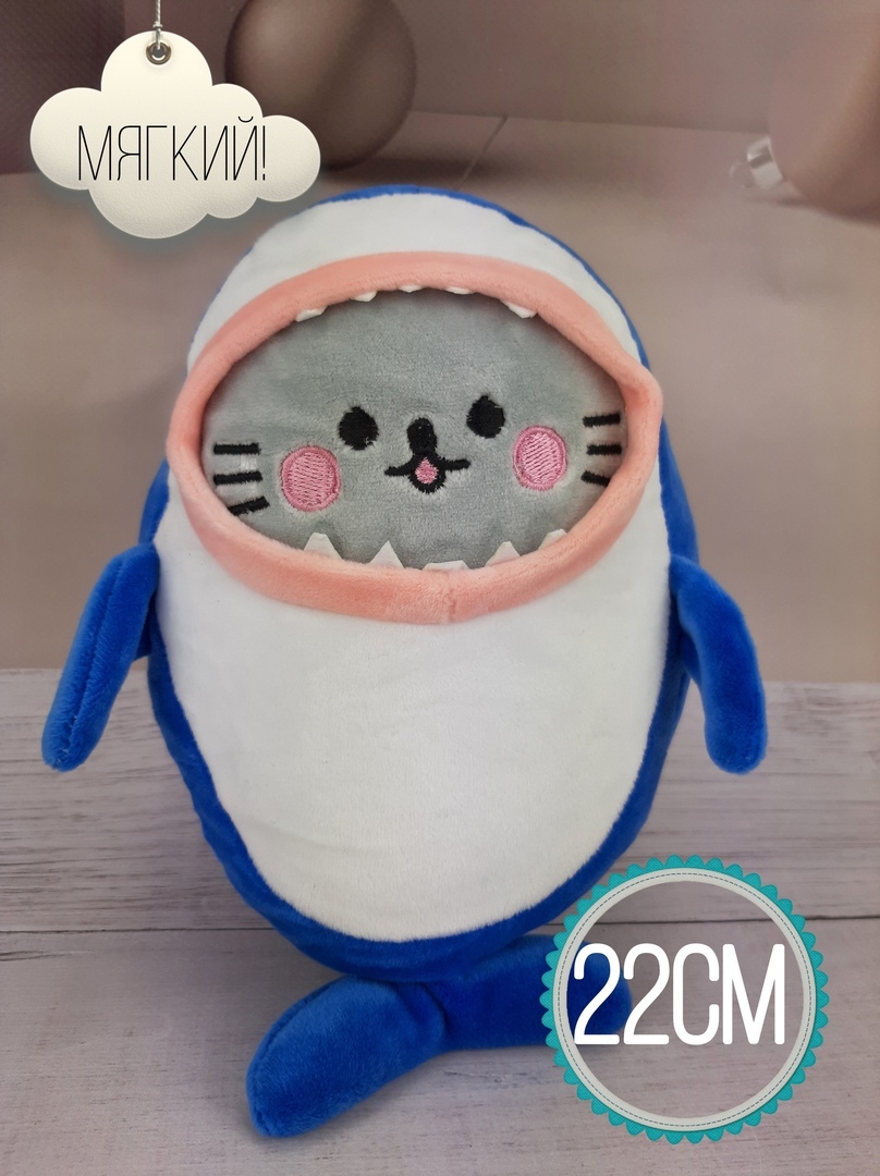 Как выглядит игрушка кот акула Мягкая игрушка Кот-Акула, "Котик Шарки" 22см (тёмно-синий) - купить с доставкой 
