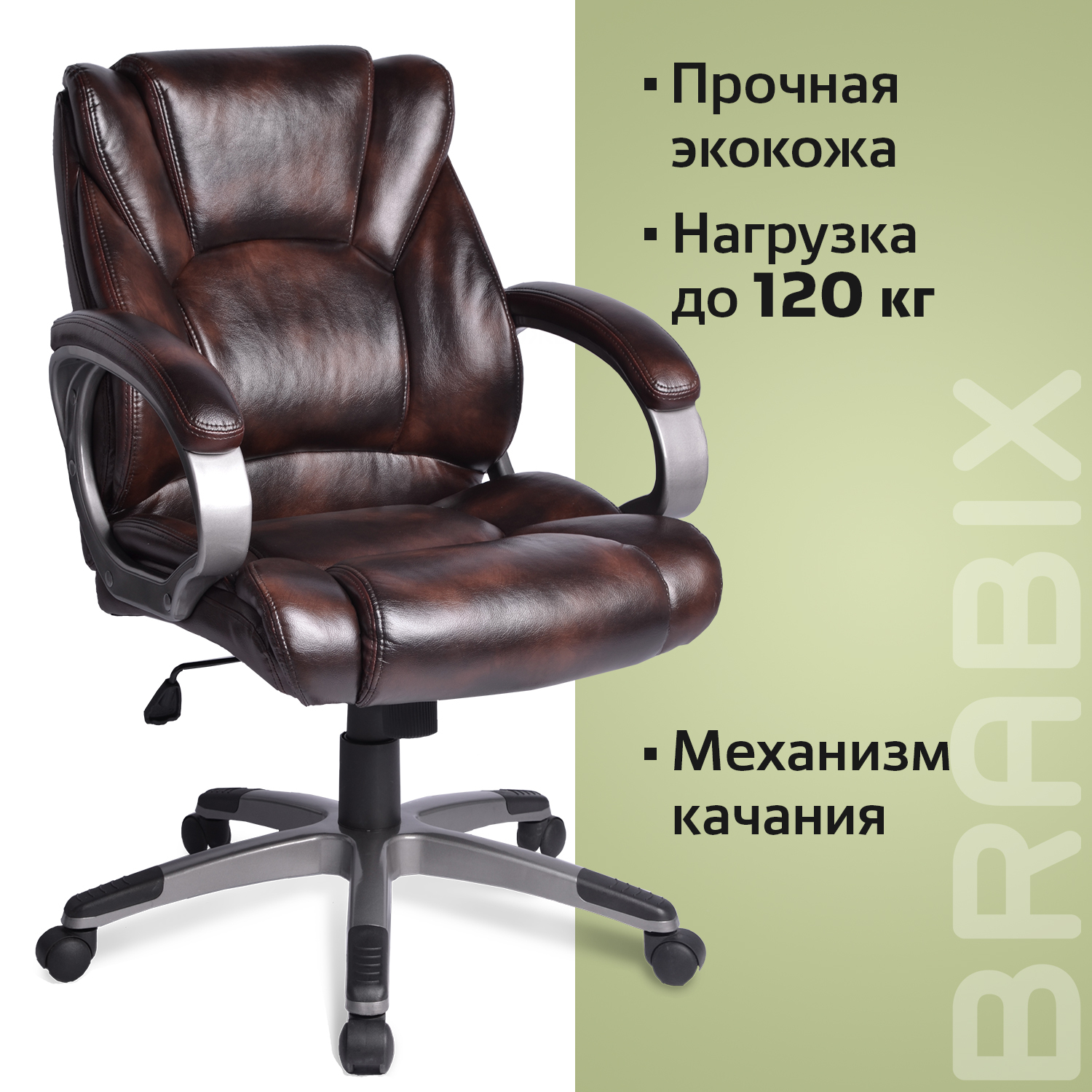 Офисное кресло Brabix Eldorado EX-504_1, Экокожа - купить по выгодным ценам  в интернет-магазине OZON (167567239)