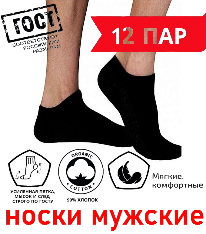 Носки, Носки для тенниса Oemen Комфорт — купить в интернет-магазине ...