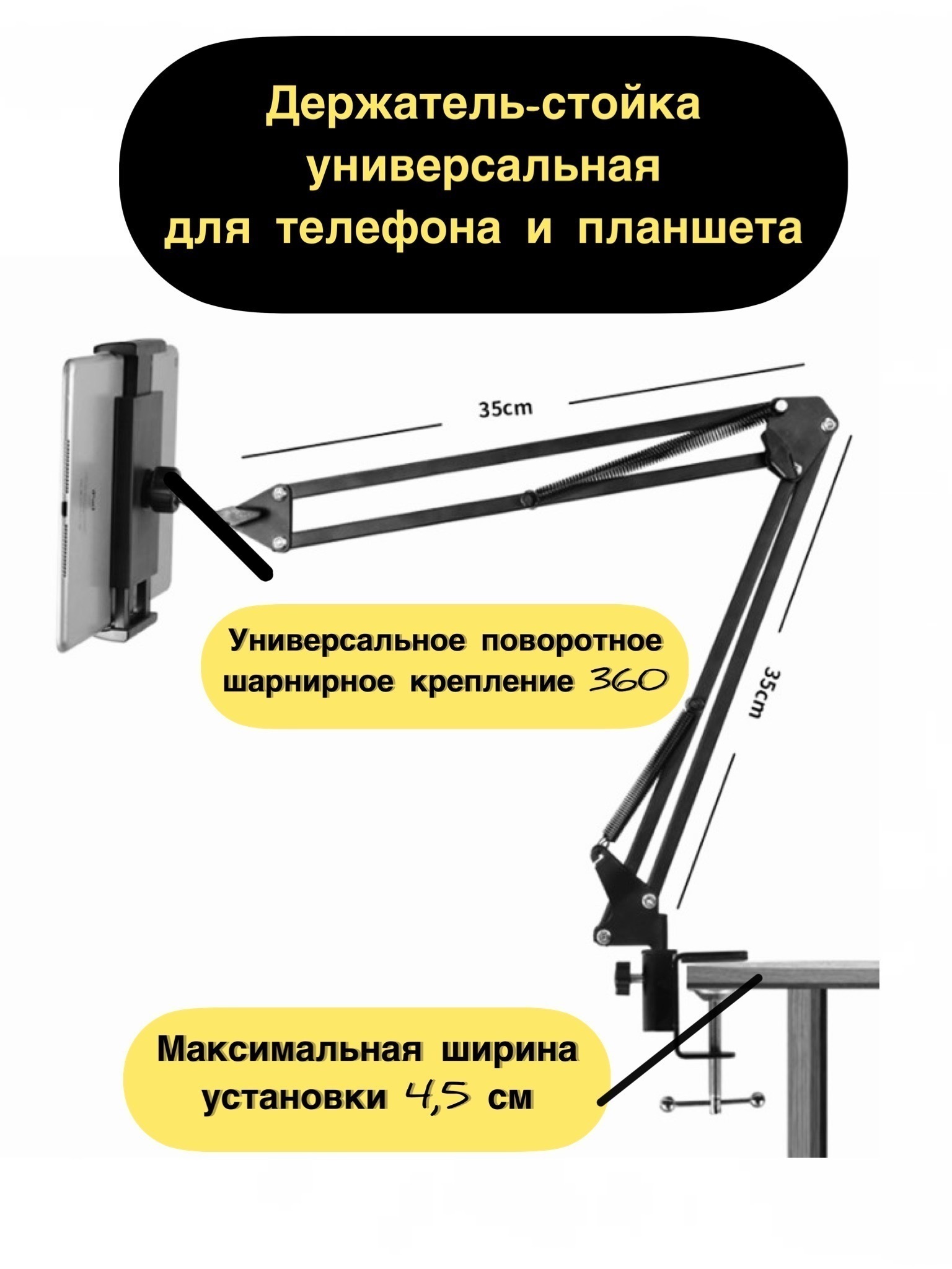 Пантографсметаллическимдержателемдлятелефона,планшета,настольнаястойкауниверсальнаясшаровымкреплением