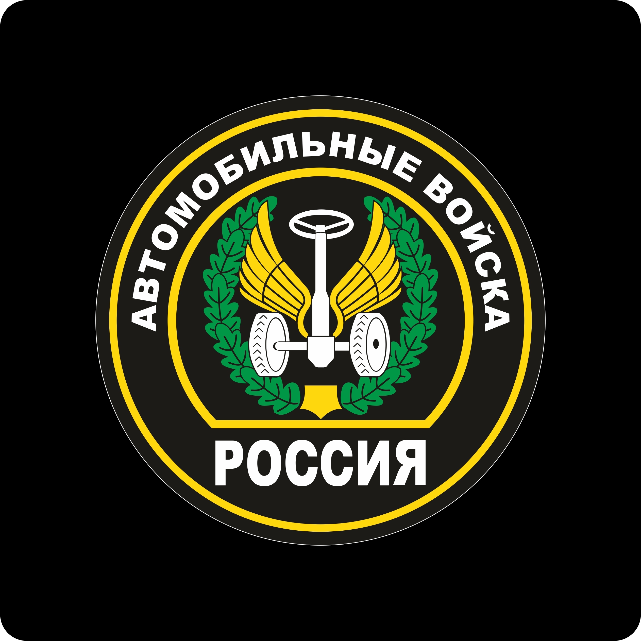 Флаг военного автомобилиста на картинке