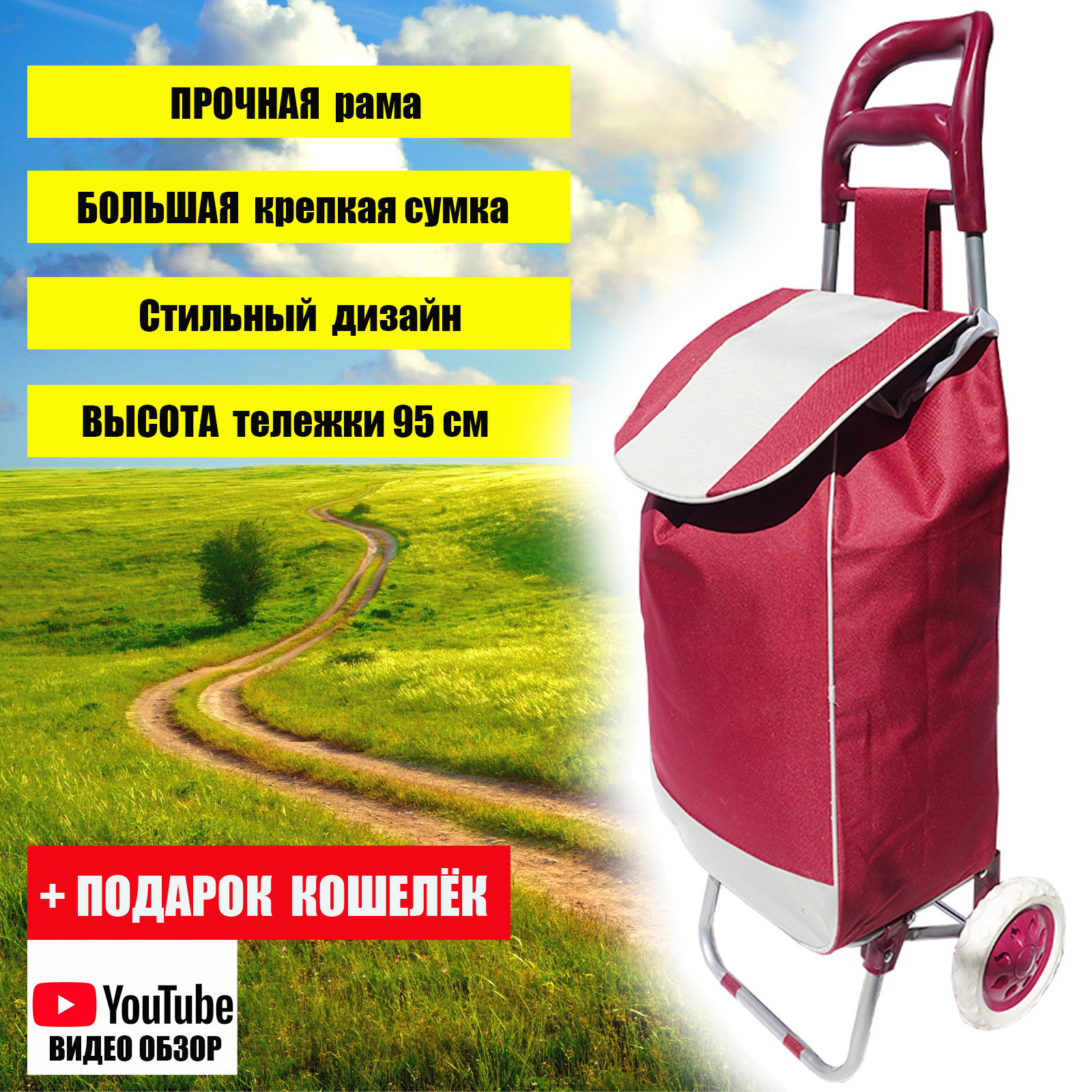 grocery wheel bolsa
