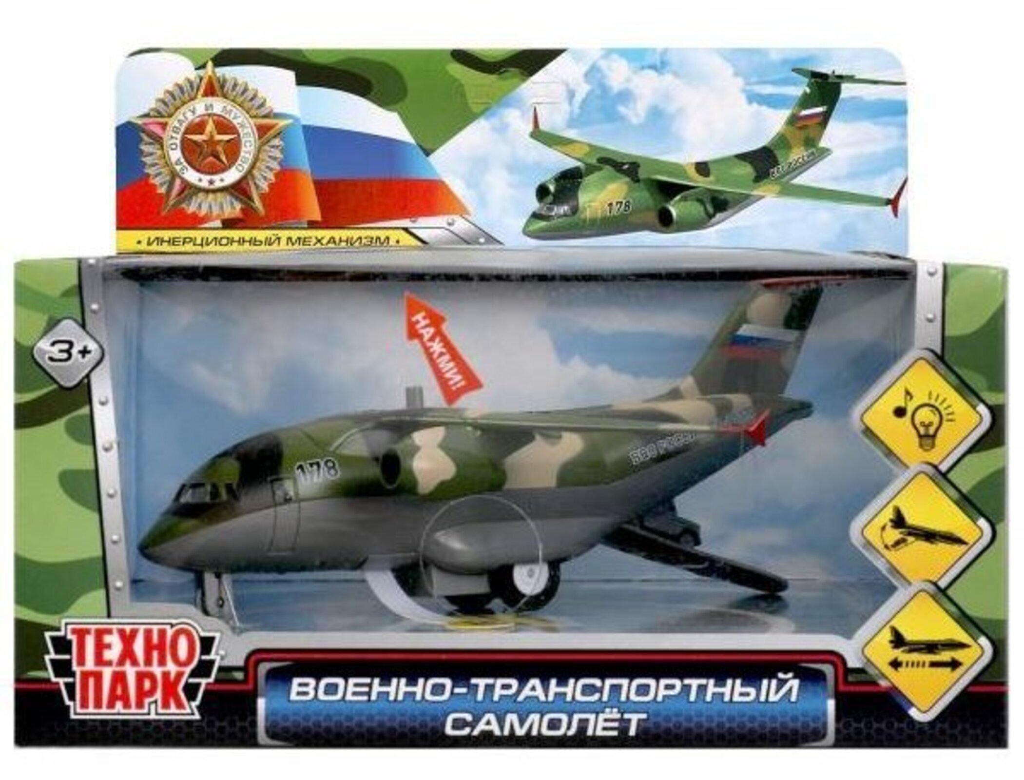 Игрушки Военный Самолет Купить