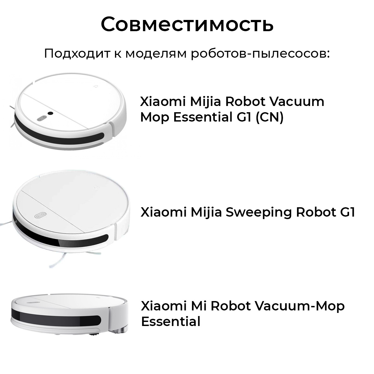 Робот Пылесос Xiaomi Mijia Sweeping Купить