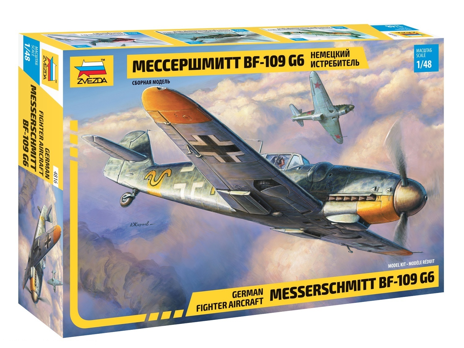 Сборная модель Звезда 4816 истребитель Messerschmitt BF109 G-6 Масштаб 1/48