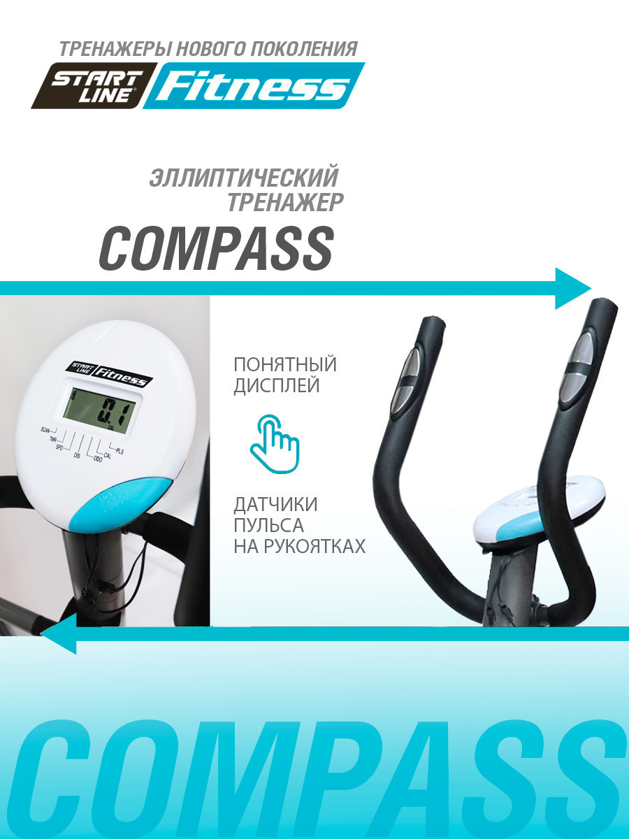 Клевер старт тренажер. Тренажеры Compass.