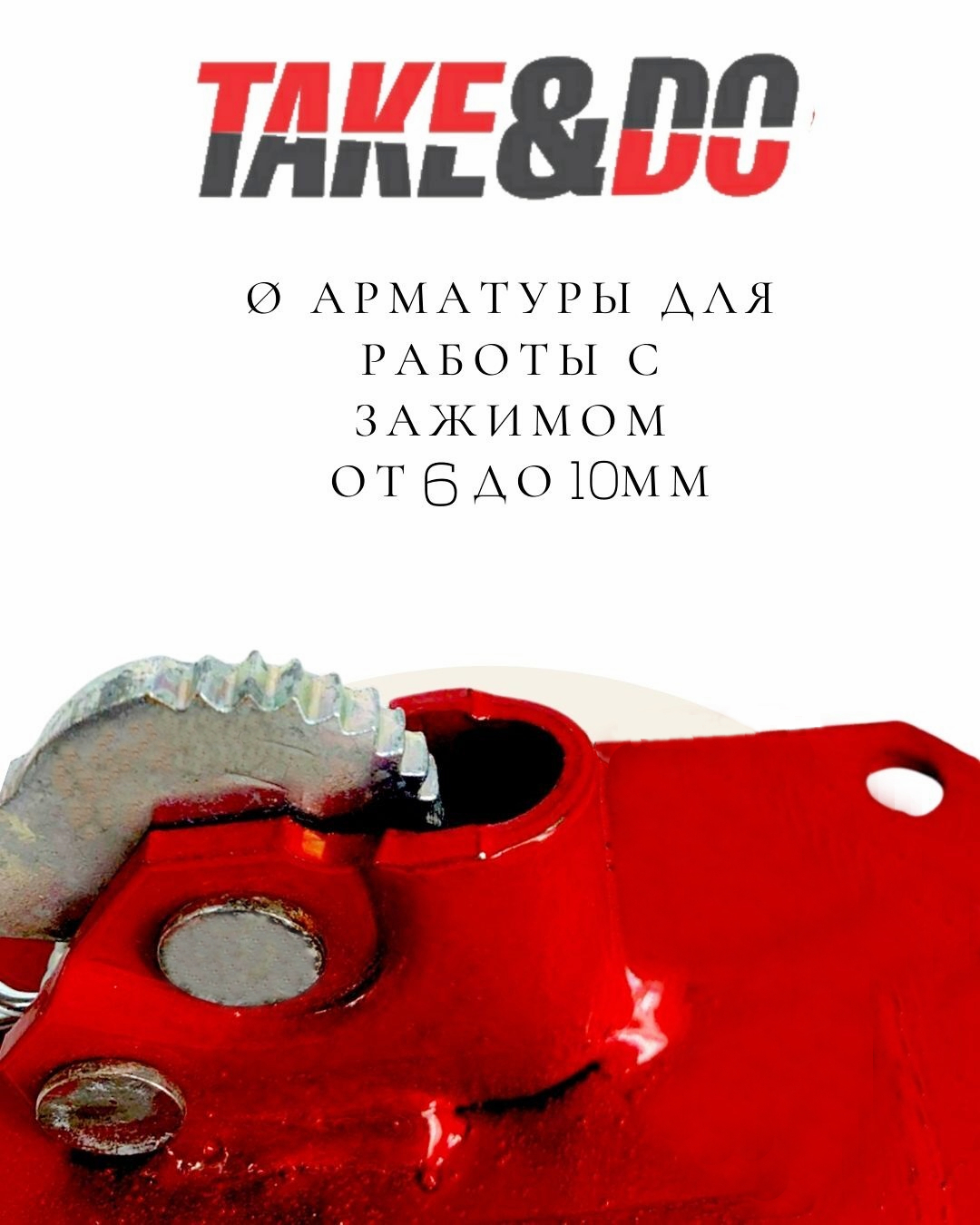 Зажим пружинный для опалубки как работает