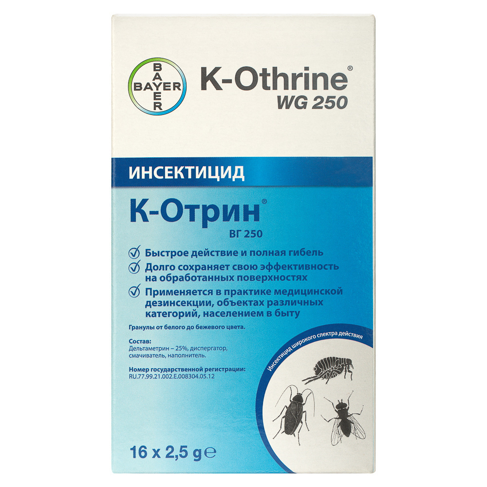 K-Othrine WG 250 (К-Отрин ВГ 250) средство от клопов, тараканов, блох,  муравьев, комаров, мух (без запаха), 16 шт - купить с доставкой по выгодным  ценам в интернет-магазине OZON (197918725)