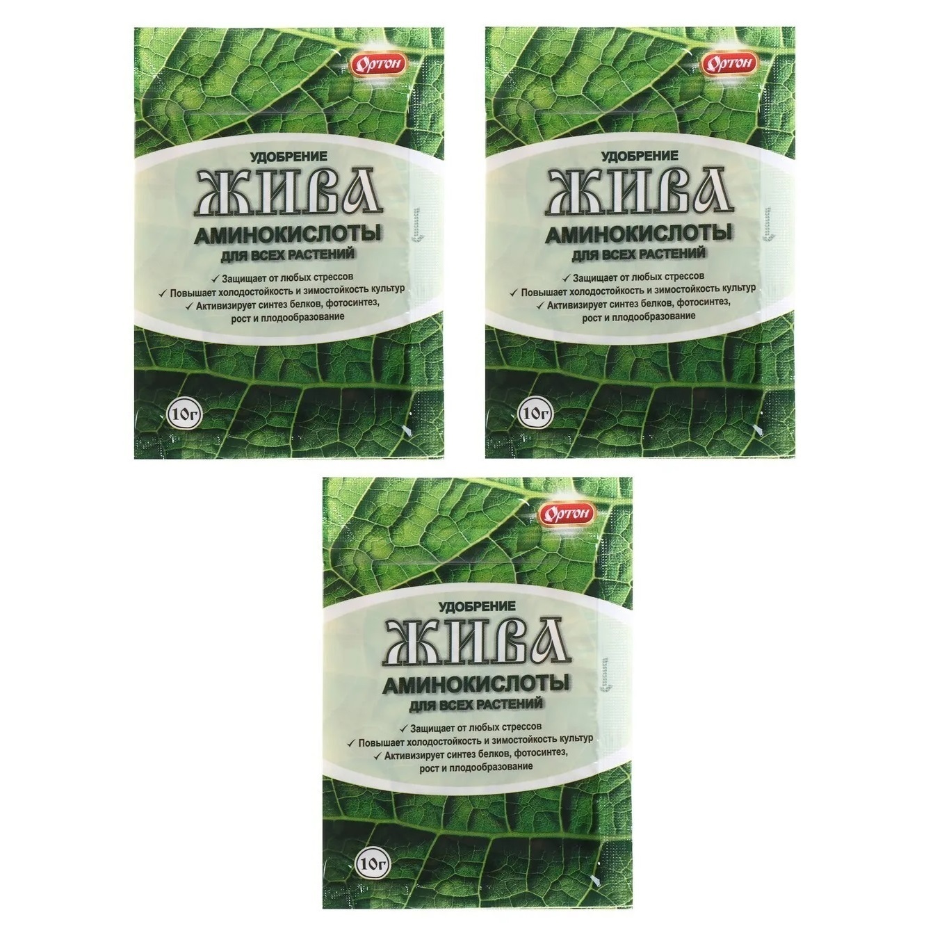 органикмикс антихлорозин 20г. подкормка на основе аминокислот для растений. удобрение из аминокислот жива 10 г. живо препарат для растений. жива аминокислоты.