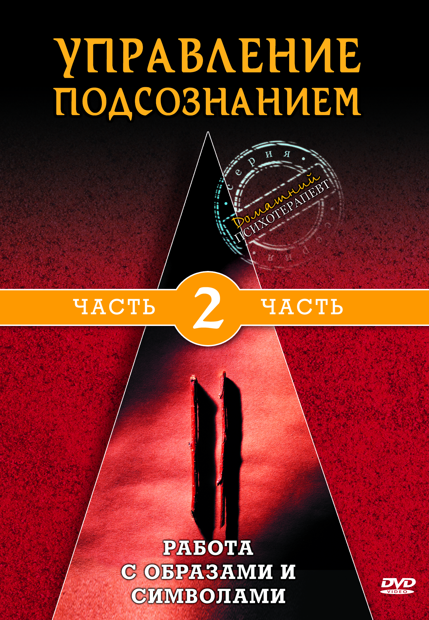 Подзсознание может всё. Сила подсознания практический курс. Подсознание может всё!. Обзор книг. Книга работа с подсознанием.