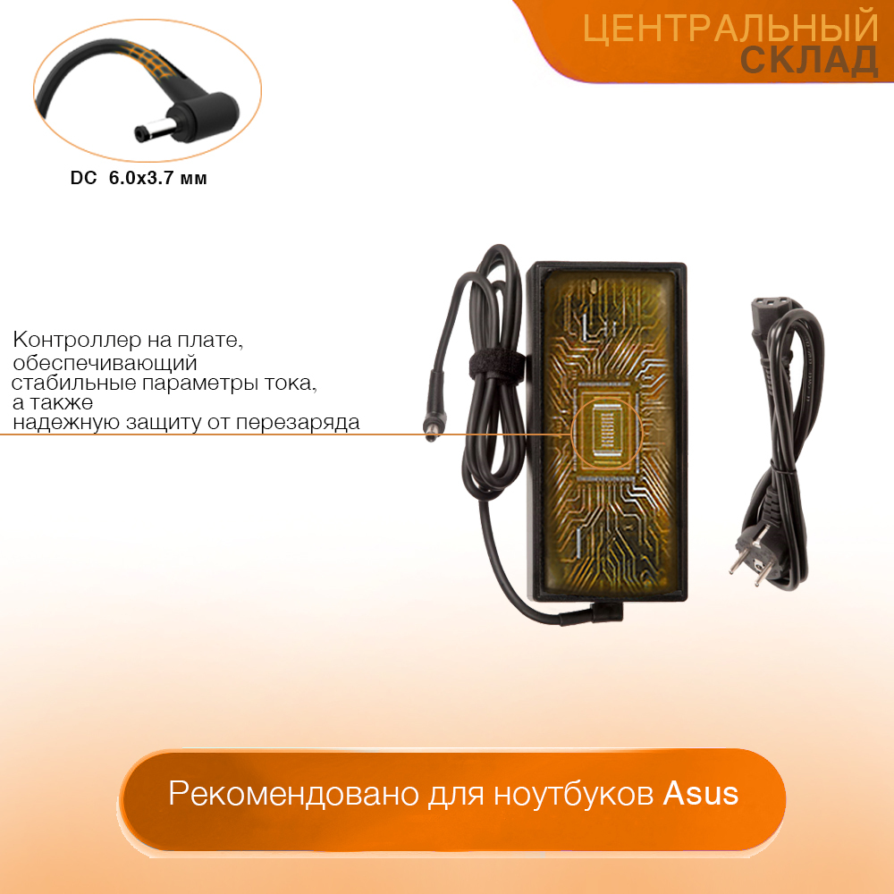 Блокпитания(зарядка)дляноутбукаAsusROGZephyrusS15GX502LWS20V,12A,240W,6.0х3.7