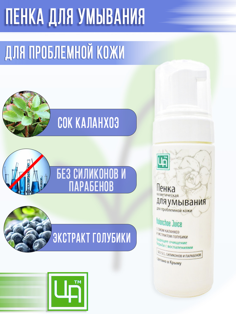 циновит гель для умывания. Clinique умывалка фиолетовая. циновит пенка для умывания. умновит пенка для умывания. пенка для проблемной кожи отзывы.