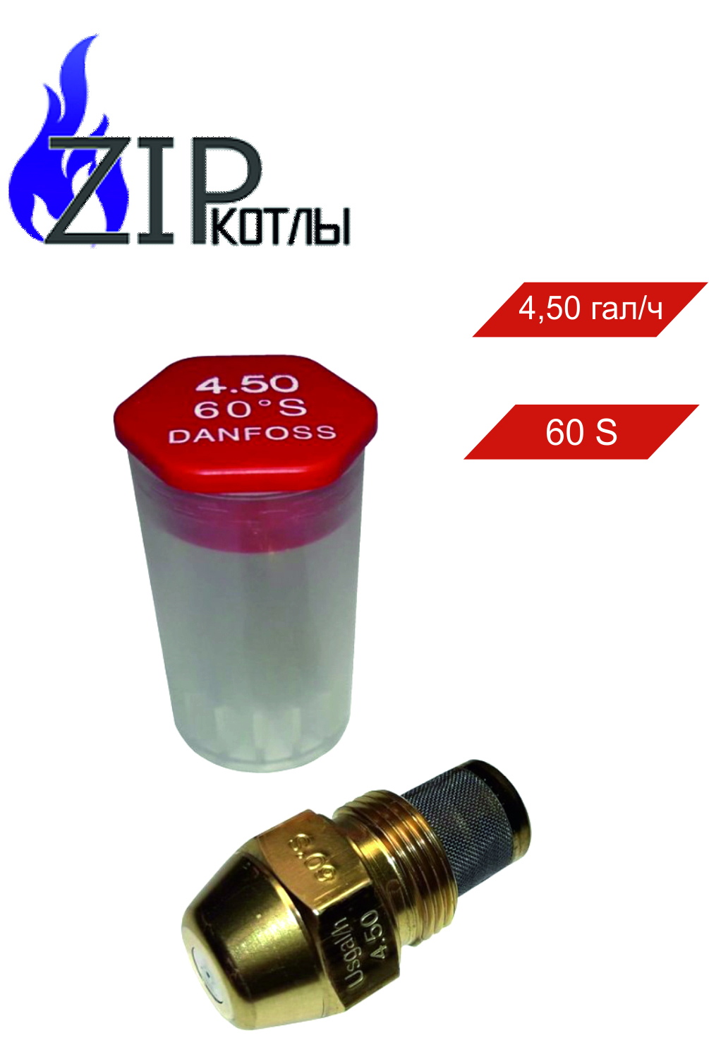 Danfoss 4. Форсунка danfoss для дизельной горелки. фильтр для дизельной форсунки данфосс.
