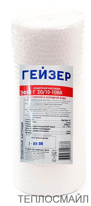 Водяной Картридж Гейзер Вв10 Купить Тольятти