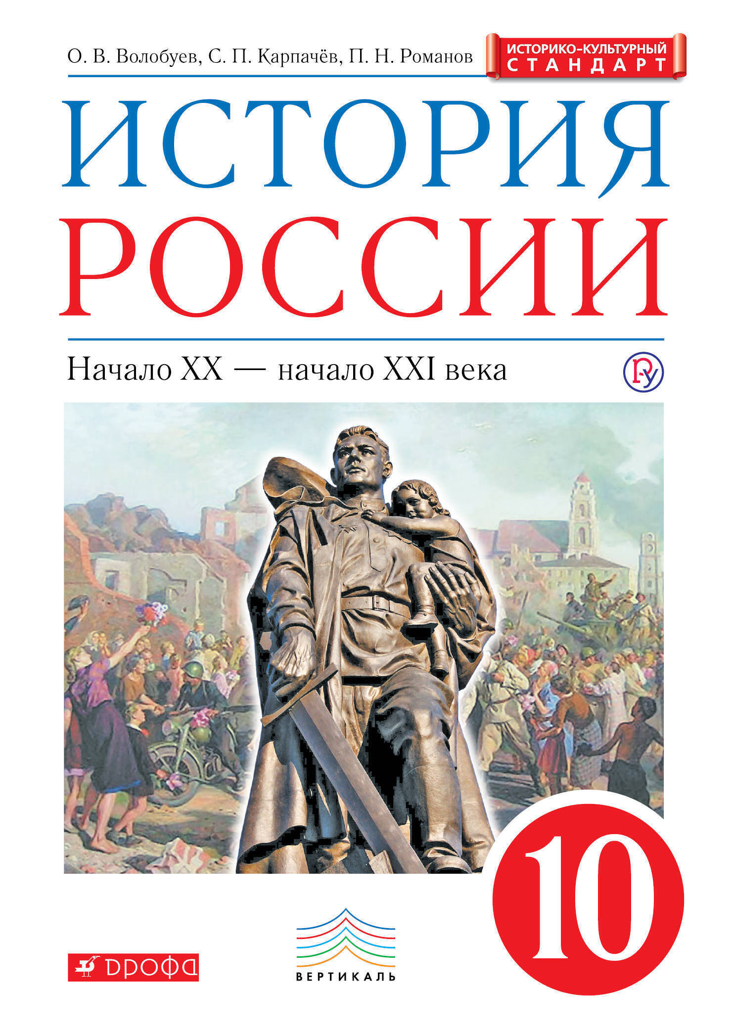 Купить Учебник Всеобщей Истории 10 Класс