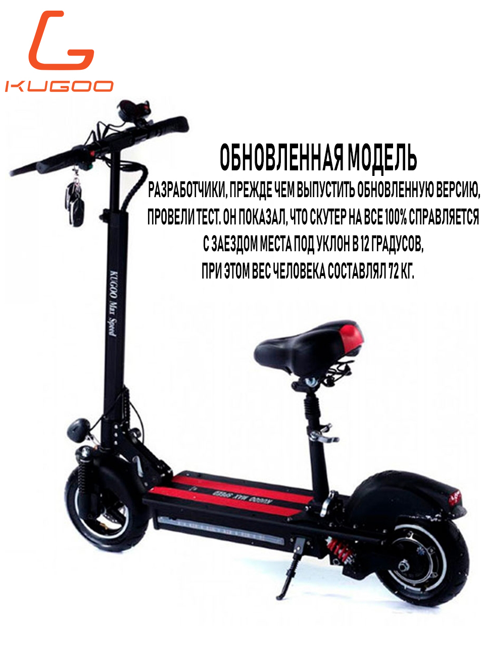 Электросамокат kugoo kirin max speed. Электросамокат Kugoo Max Speed 500w 11 Ah. Багажники на Kugoo Max Speed.