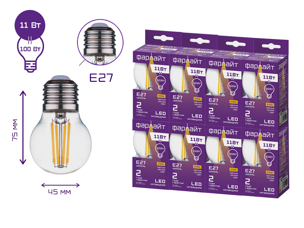 Прожекторы фарлайт. Лампа светодиодная шар g45 8 Вт 2700 к е27 Фарлайт. Лампа светодиодная груша а60 15 Вт 2700 к е27 Фарлайт. Лампа светодиодная рефлектор r50 6 Вт 4000 к е14 Фарлайт. Лампа светодиодная шар g45 10 Вт 2700 к е14 Фарлайт.
