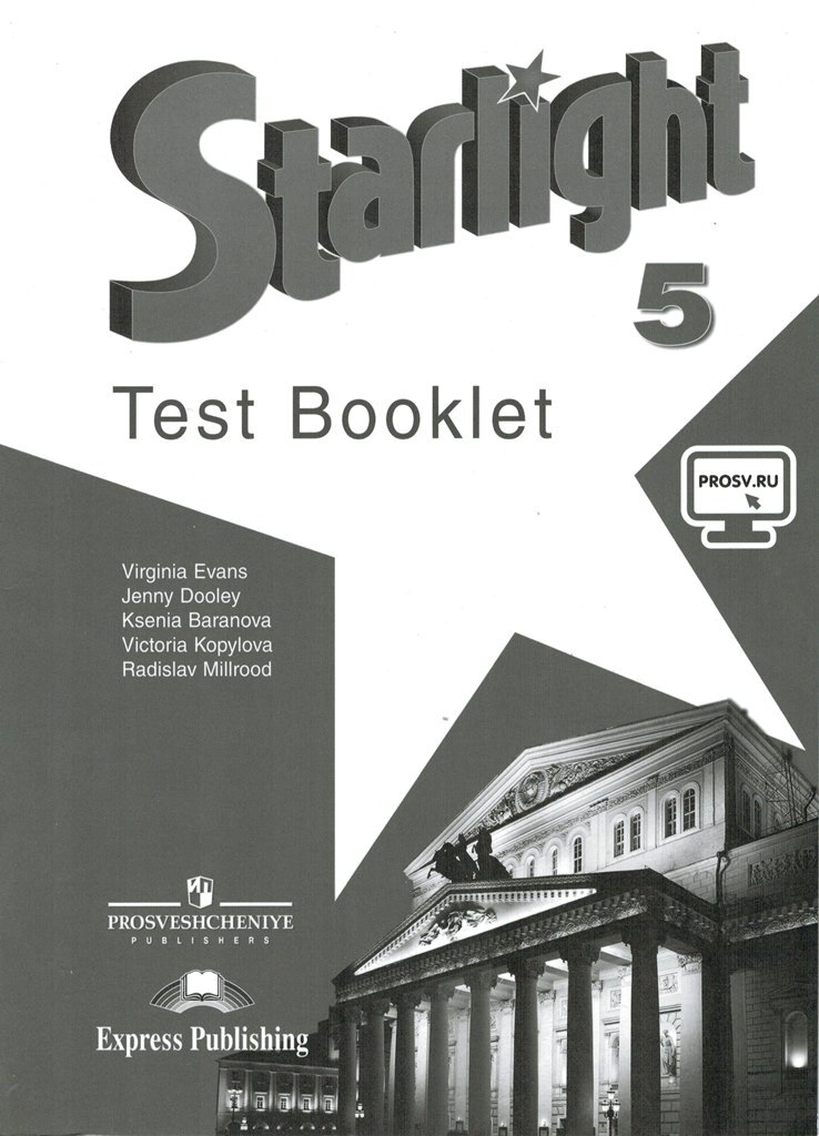 Книга "Звездный английский 5 класс (Starlight) Контрольные задания ...