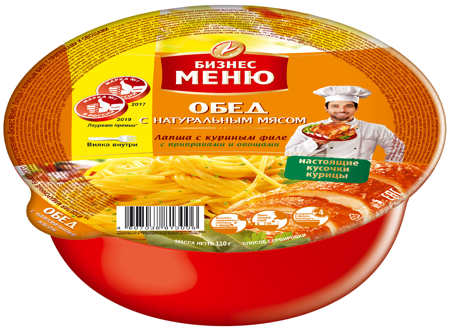 Бизнес меню лапша. Лапша меню. Бизнес меню лапша. Лапша быстрого приготовления бизнес меню. Лапша меню.