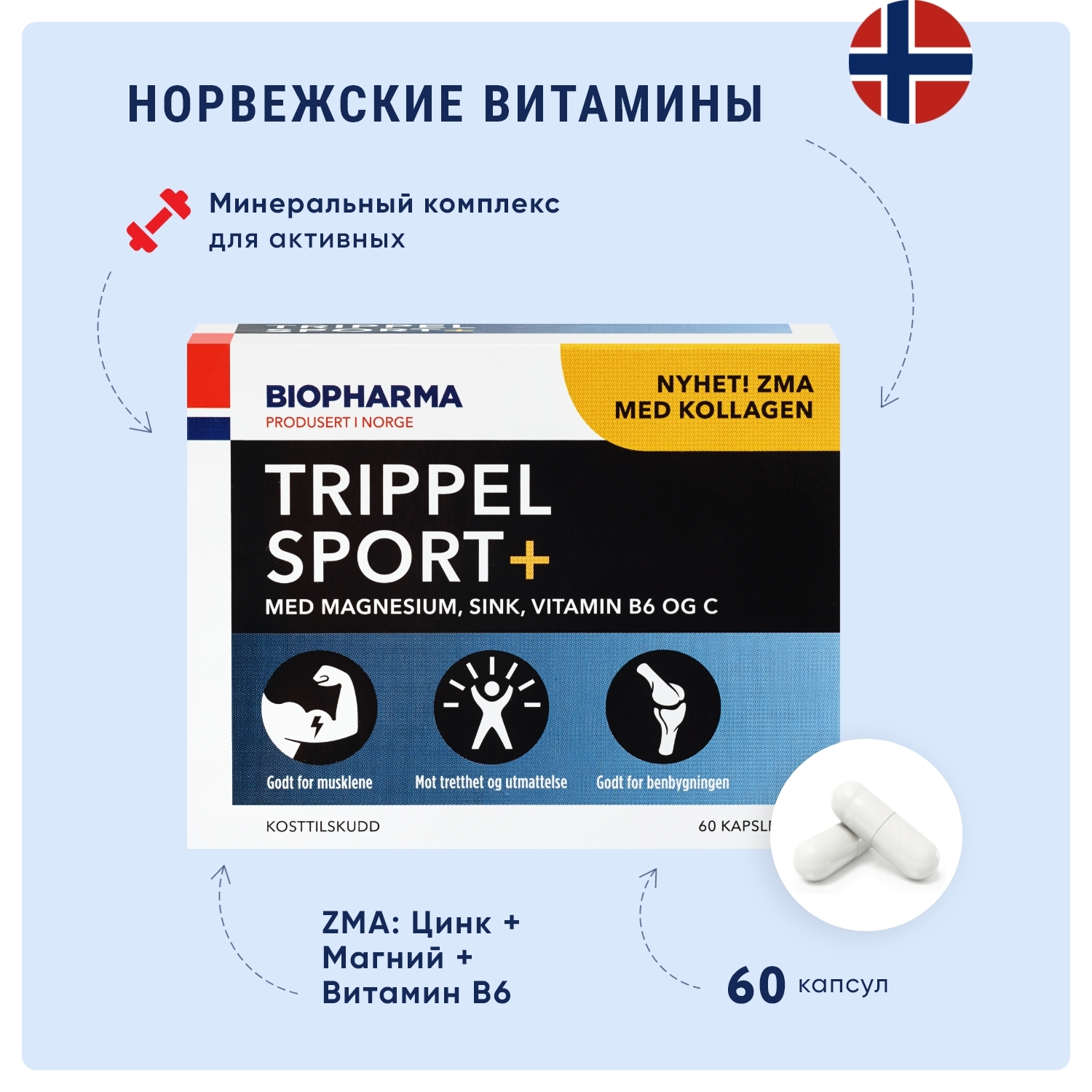 Biopharma Trippel Omega 3 Купить В Москве