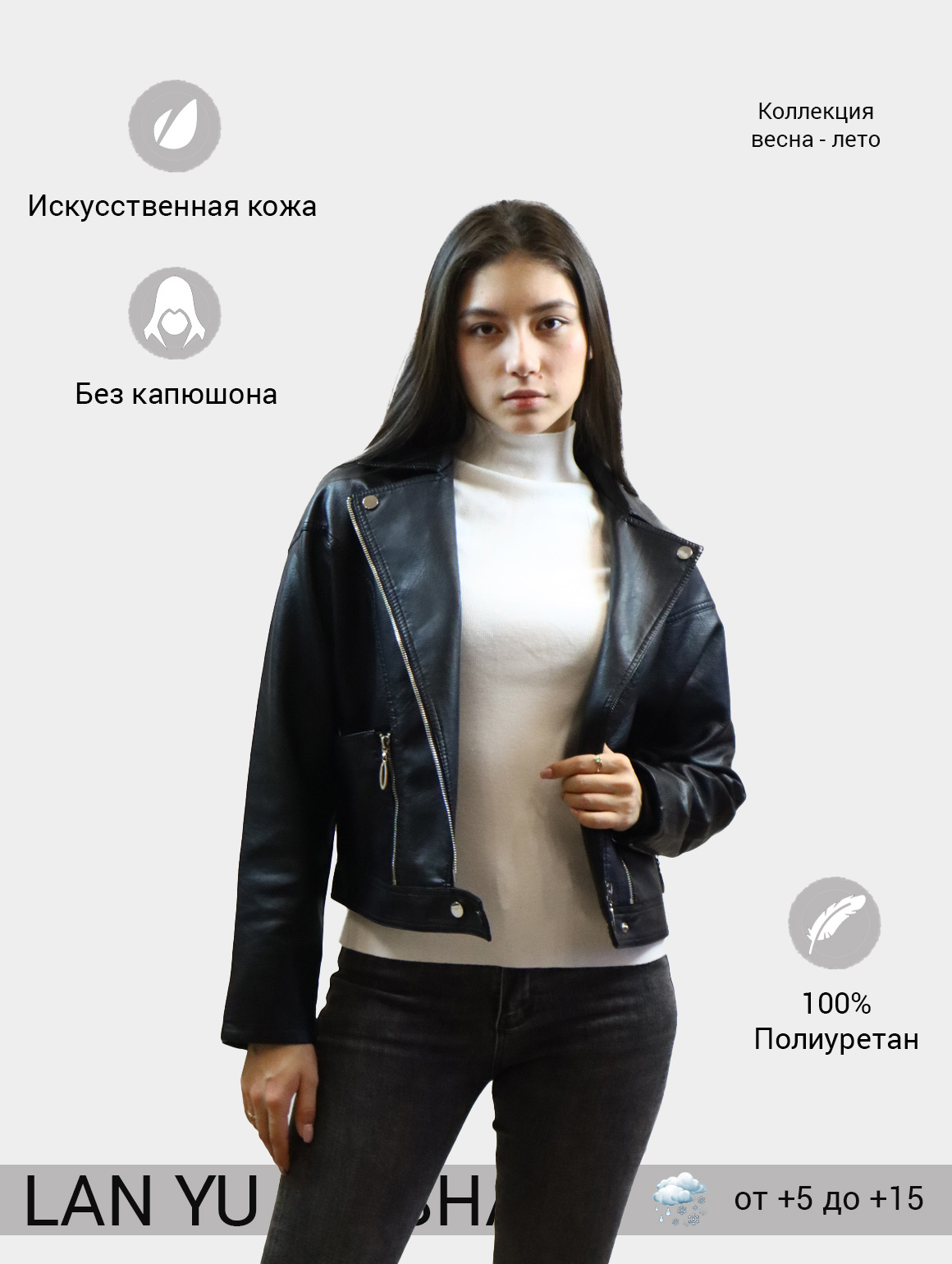 Кожаная куртка LAN YU AO SHA — купить в интернет-магазине OZON с ...