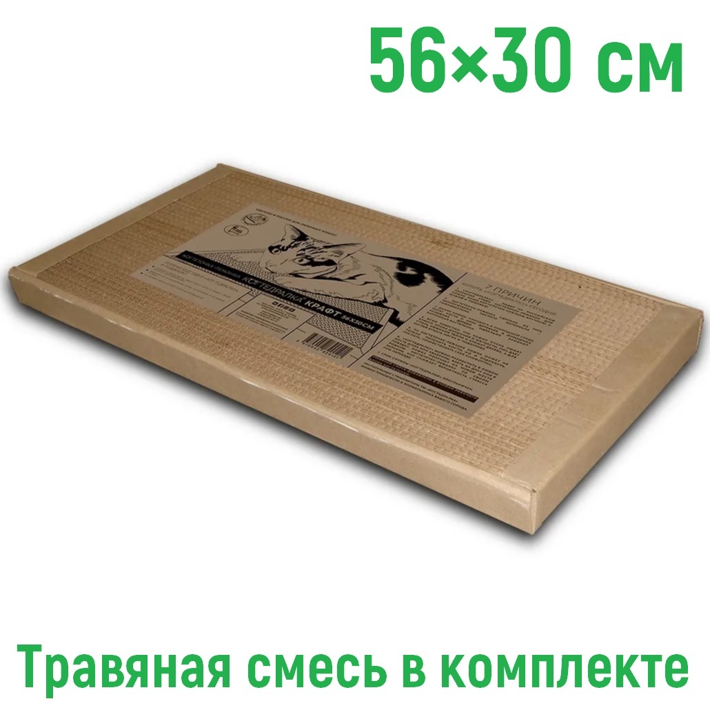Травяная Смесь Для Когтеточки Купить В Спб