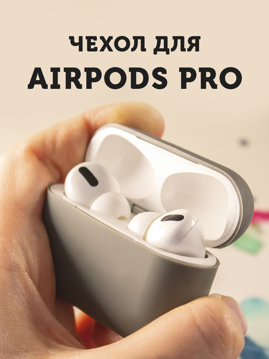 Чехол силиконовый для беспроводных наушников Airpods PRO AMFOX, чехлы ...