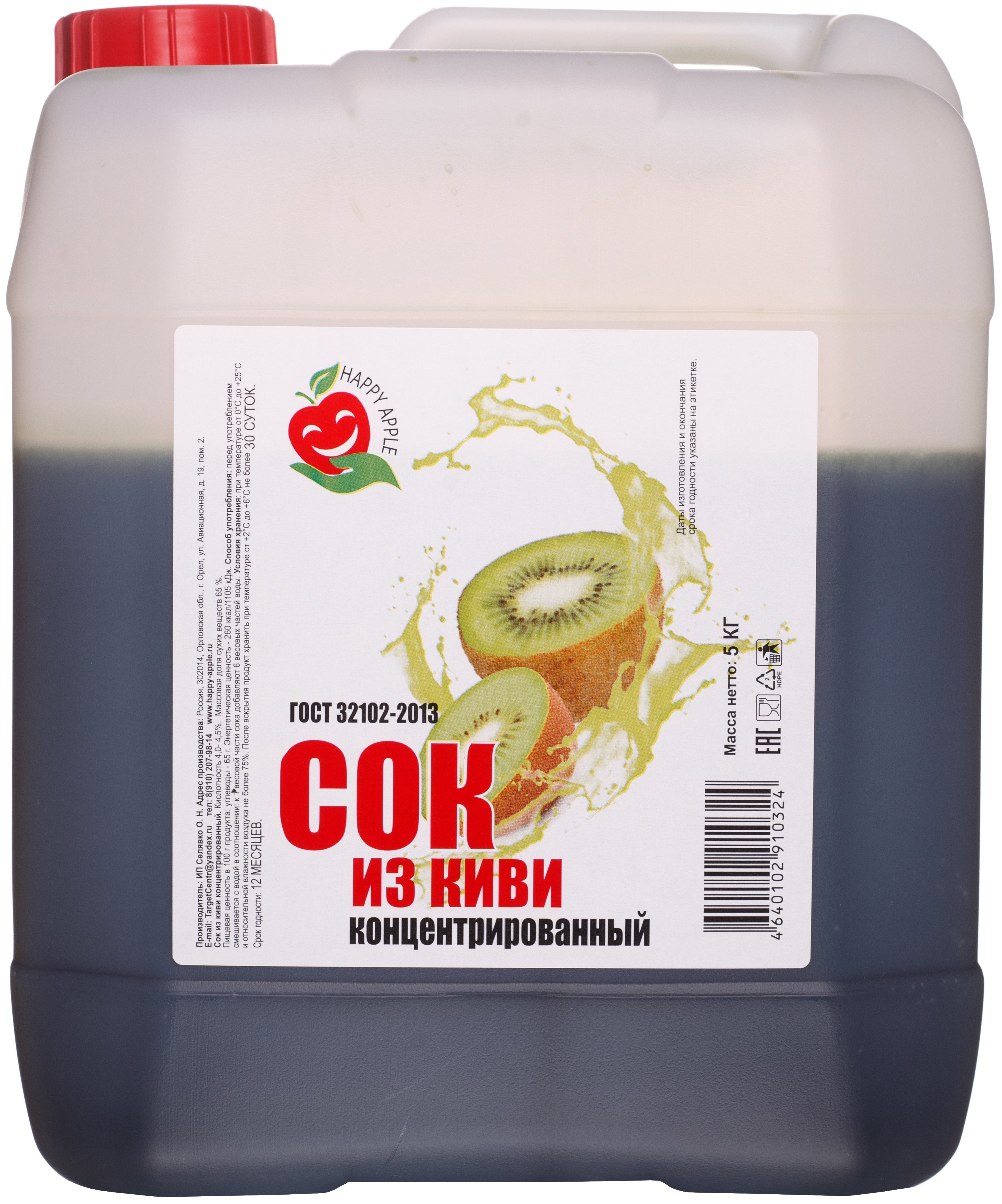 Сок концентрированный мануфактура. Happy Apple концентрированный сок. Концентрат сока. Сок концентрированный абрикосовый 5 кг. Концентрированный сок 1 кг.