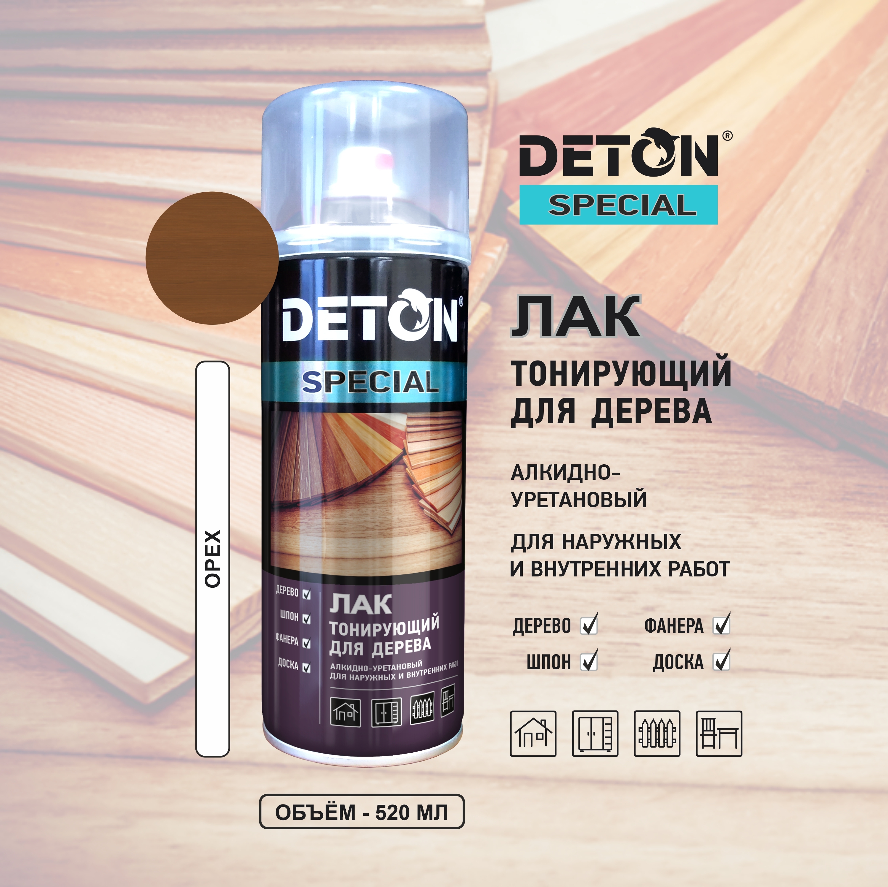 Lucky special. Лак тонирующий Deton. Deton лак тонирующий для дерева. Лак для дерева тонирующий "Deton Special", красное дерево, 520мл.. Лак тонирующий дуб.