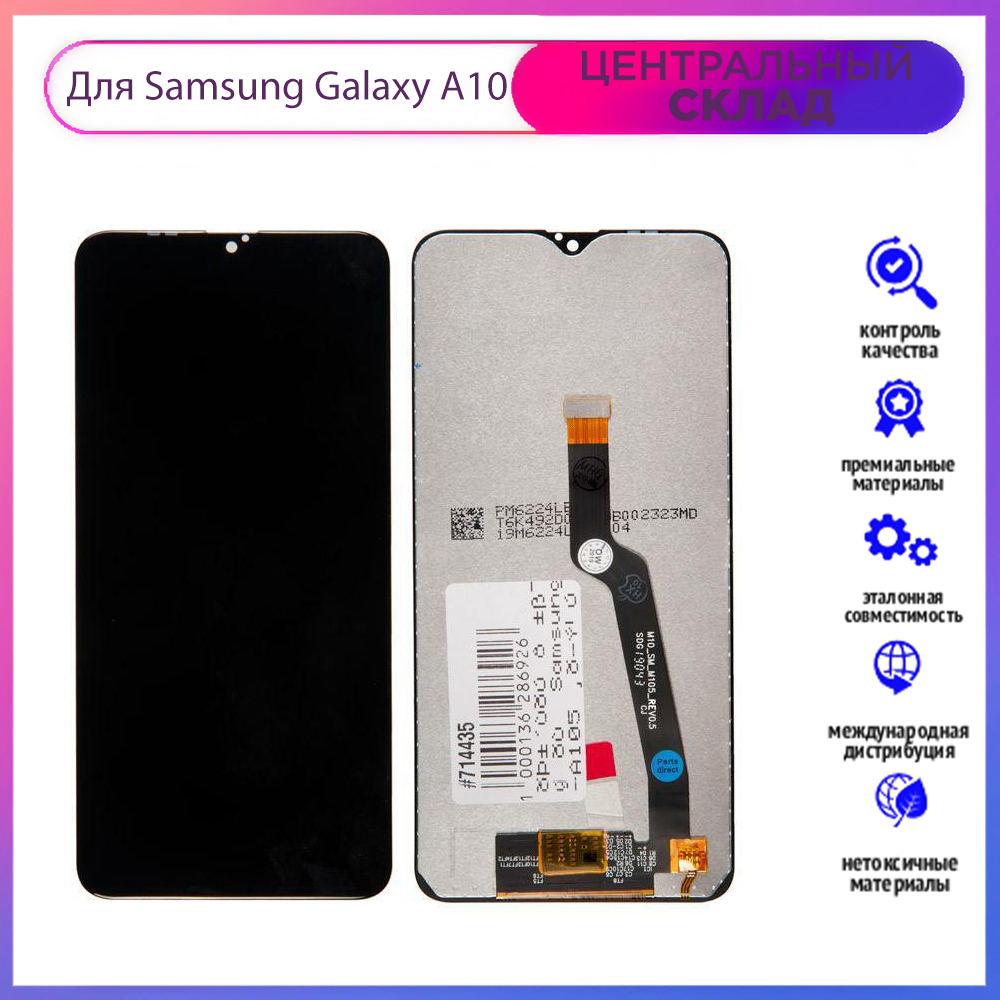 Samsung A105f Дисплей Купить