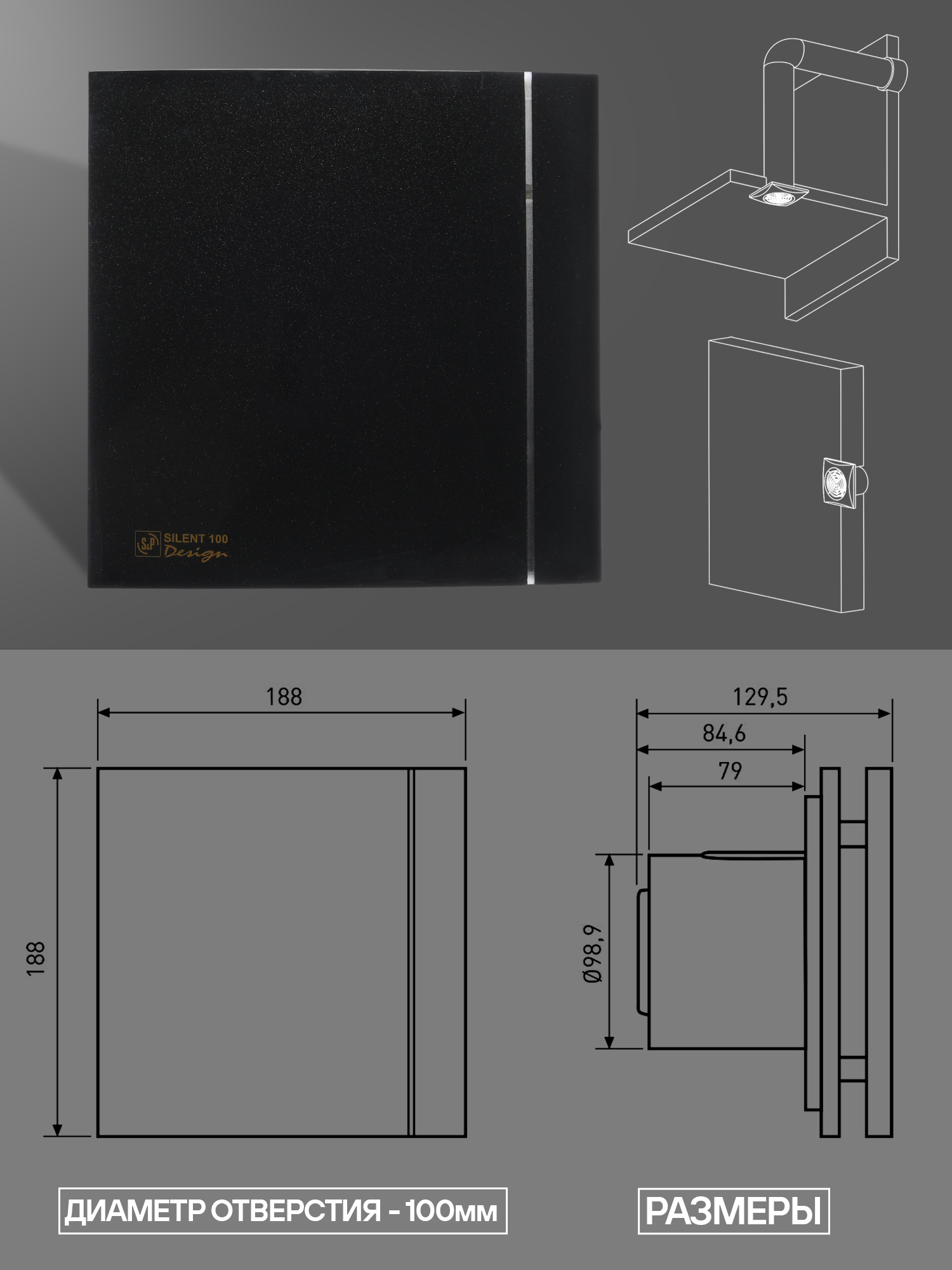 100 cz design. Silent 100 Design Black. Silent 100cz Design. Вентилятор Silent 100 с обратным клапаном. Вентилятор вытяжной Silent 4c Matt Black d100.