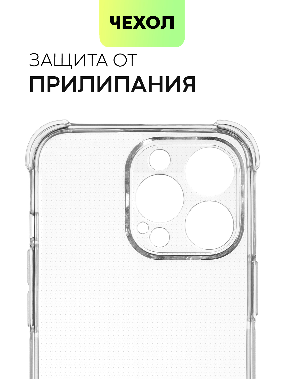 Iphone 13 pro противоударный