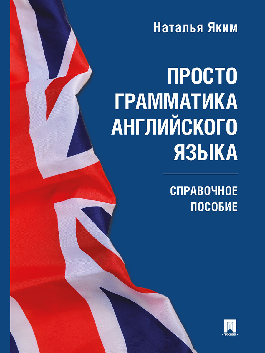 Грамматика английского языка. Причины изучения английского языка. Английский язык лучшие сайты для изучения.