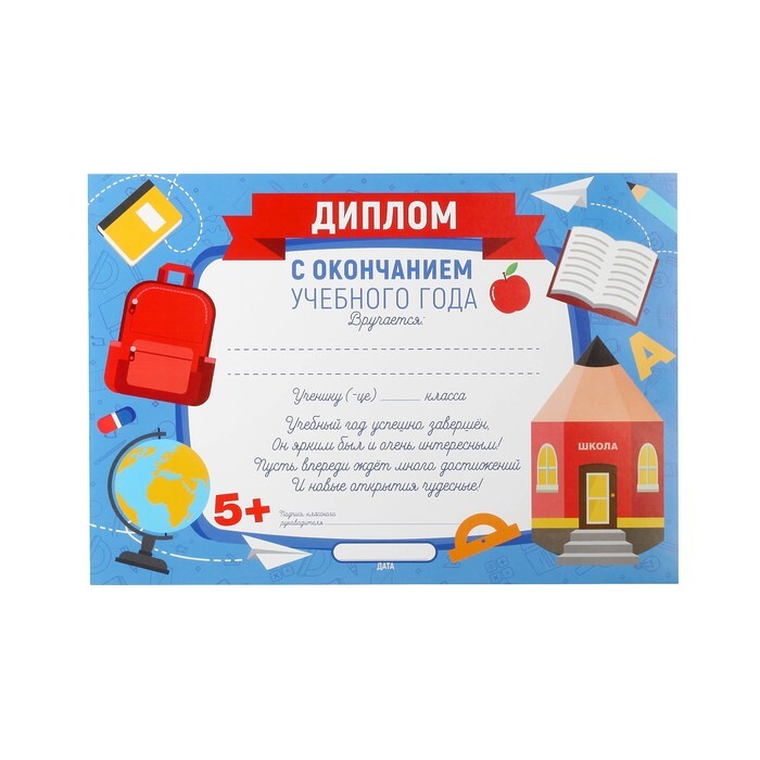 Слова благодарности учителю начальных классов. Грамота по окончанию учебного года. Благодарность родителей учителю. Грамота по окончанию учебного года. Благодарность окончание учебного года.