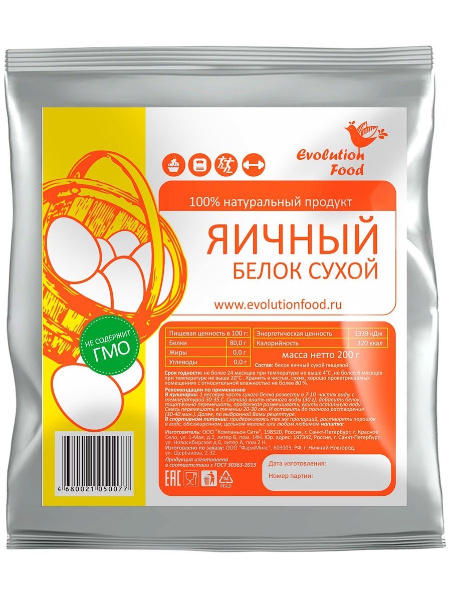 Яичный Порошок Купить В Красноярске